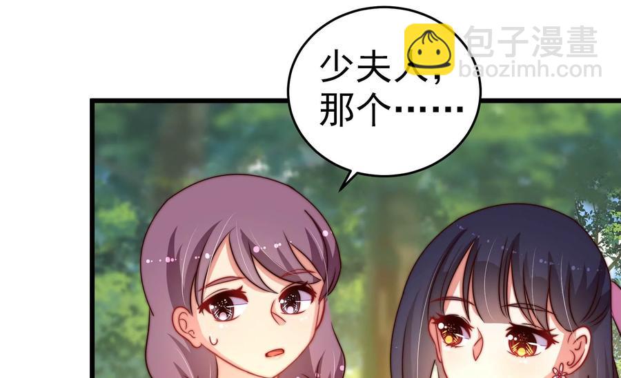 🍱少帅每天都在吃醋 第253话 乌鸦 第14页