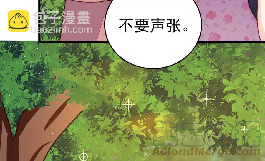 🍱少帅每天都在吃醋 第253话 乌鸦 第16页