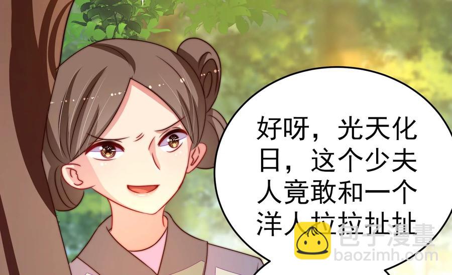 🍱少帅每天都在吃醋 第253话 乌鸦 第17页