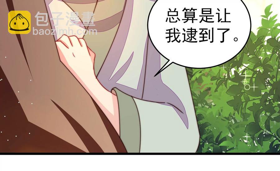 🍱少帅每天都在吃醋 第253话 乌鸦 第18页