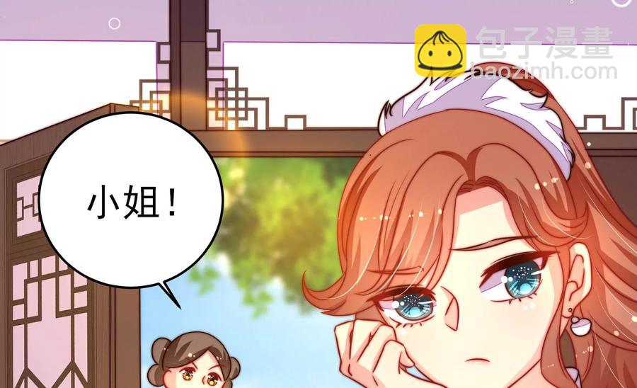 🍱少帅每天都在吃醋 第253话 乌鸦 第21页