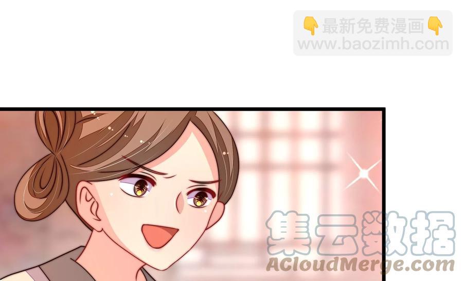 🍱少帅每天都在吃醋 第253话 乌鸦 第25页