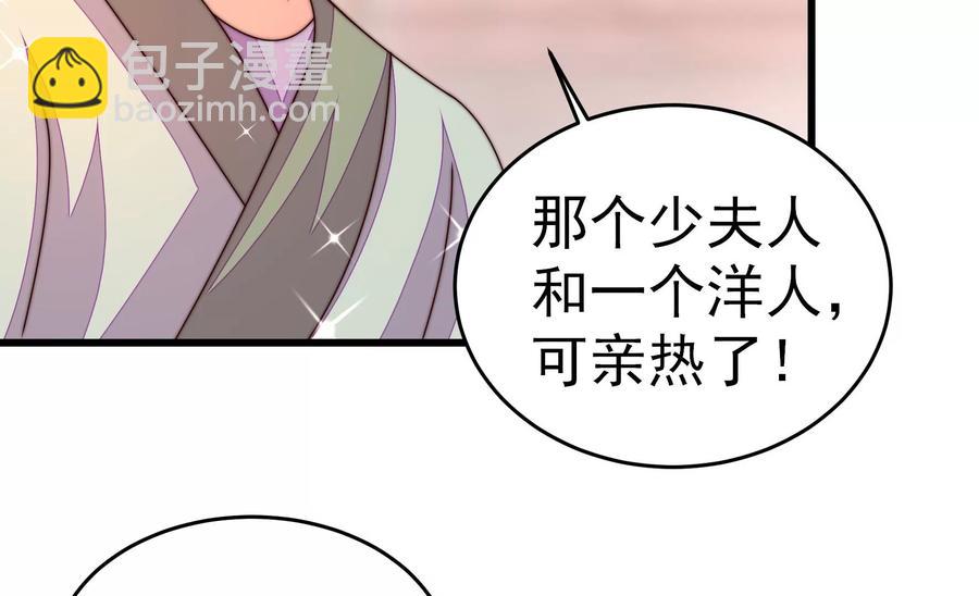 🍱少帅每天都在吃醋 第253话 乌鸦 第26页