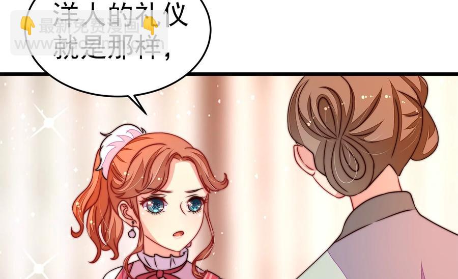 🍱少帅每天都在吃醋 第253话 乌鸦 第27页