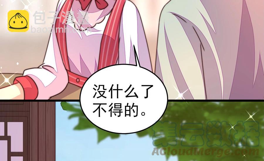 🍱少帅每天都在吃醋 第253话 乌鸦 第28页