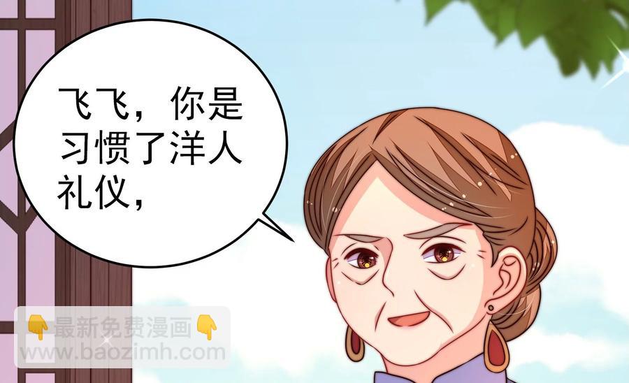 🍱少帅每天都在吃醋 第253话 乌鸦 第29页