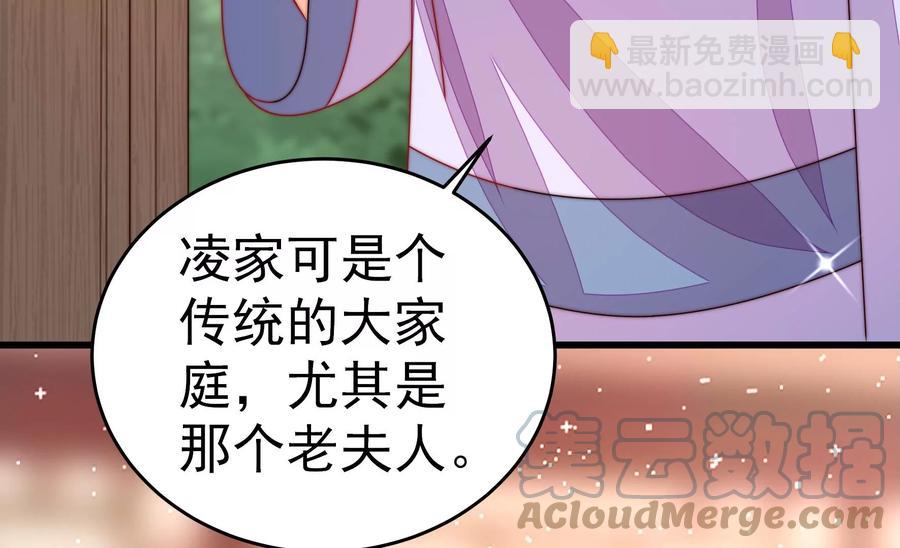 🍱少帅每天都在吃醋 第253话 乌鸦 第31页