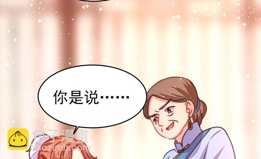 🍱少帅每天都在吃醋 第253话 乌鸦 第32页