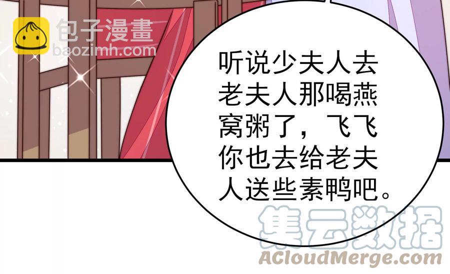 🍱少帅每天都在吃醋 第253话 乌鸦 第34页