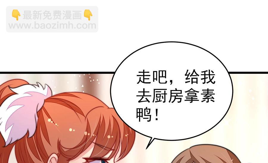 🍱少帅每天都在吃醋 第253话 乌鸦 第36页
