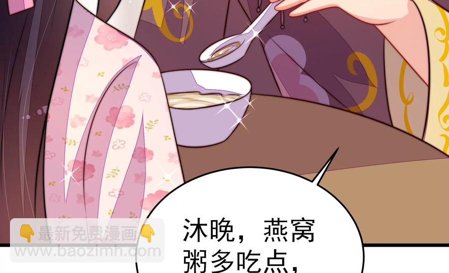 🍱少帅每天都在吃醋 第253话 乌鸦 第42页