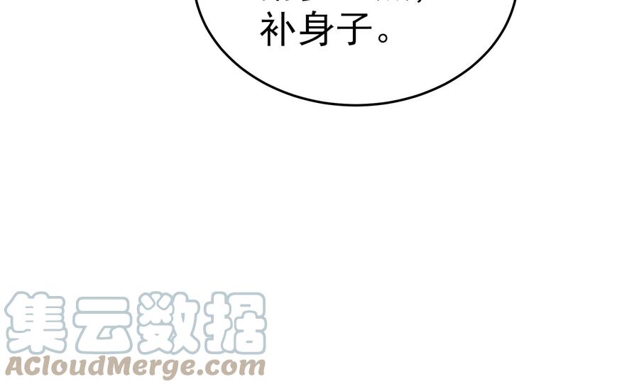 🍱少帅每天都在吃醋 第253话 乌鸦 第43页