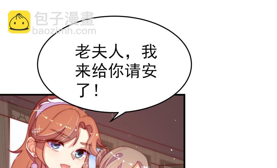 🍱少帅每天都在吃醋 第253话 乌鸦 第45页