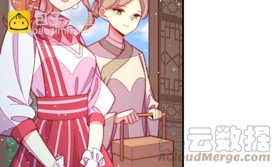 🍱少帅每天都在吃醋 第253话 乌鸦 第46页