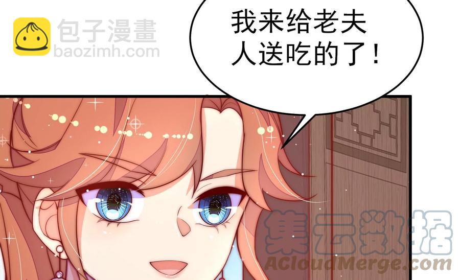 🍱少帅每天都在吃醋 第253话 乌鸦 第49页
