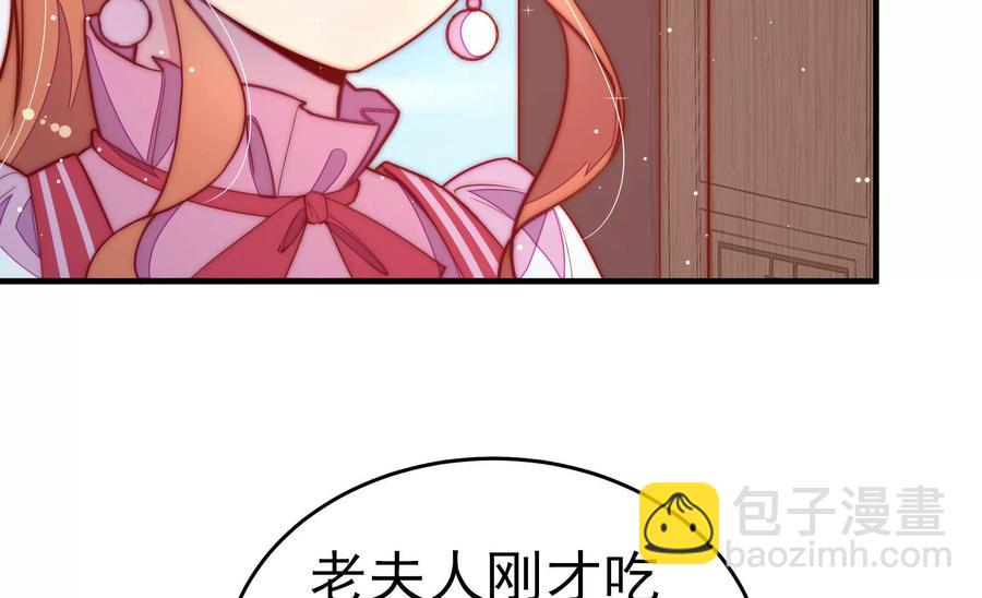 🍱少帅每天都在吃醋 第253话 乌鸦 第50页