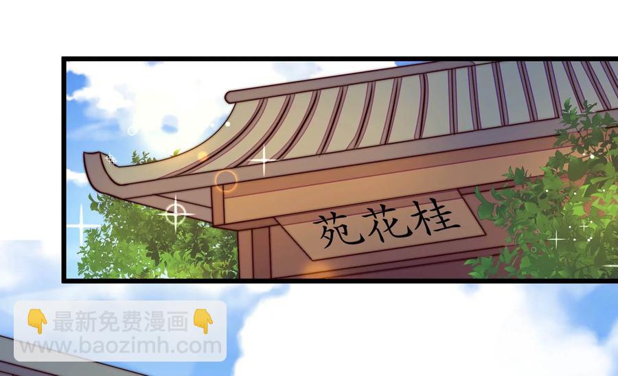 🍱少帅每天都在吃醋 第253话 乌鸦 第6页