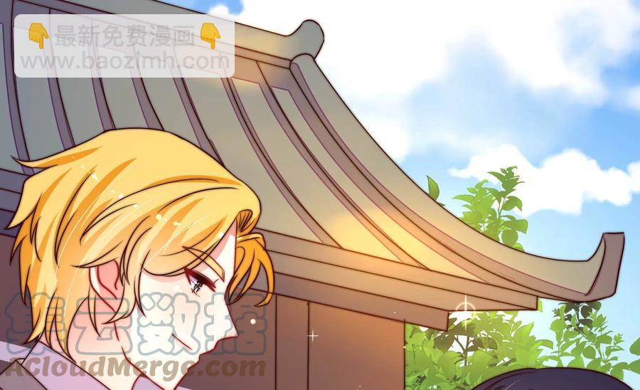 🍱少帅每天都在吃醋 第253话 乌鸦 第7页
