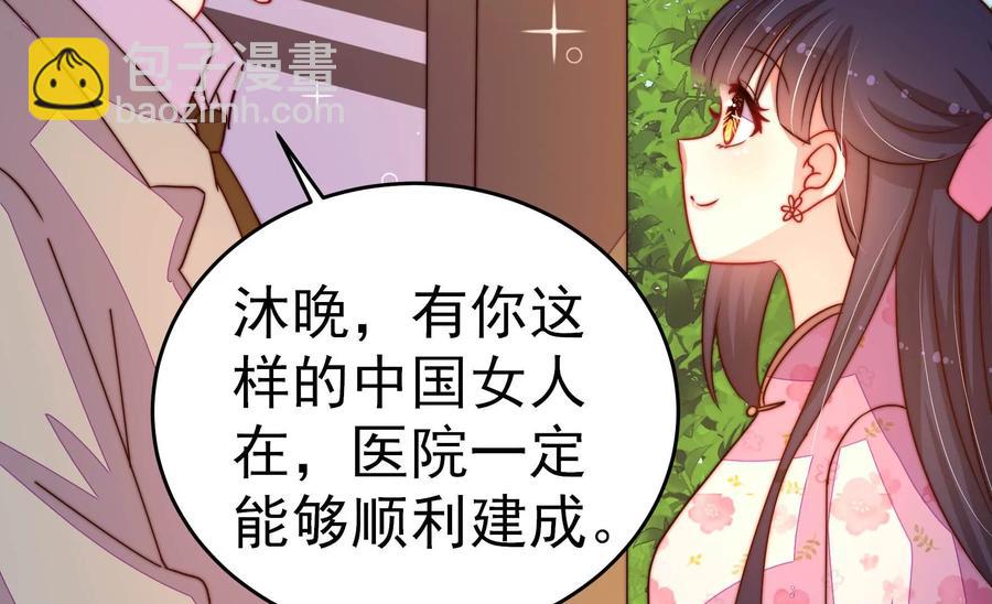 🍱少帅每天都在吃醋 第253话 乌鸦 第8页
