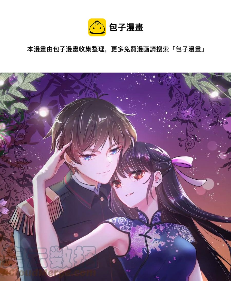 🍱少帅每天都在吃醋 第255话 逛街 第1页