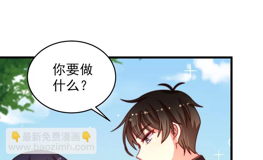 🍱少帅每天都在吃醋 第255话 逛街 第11页