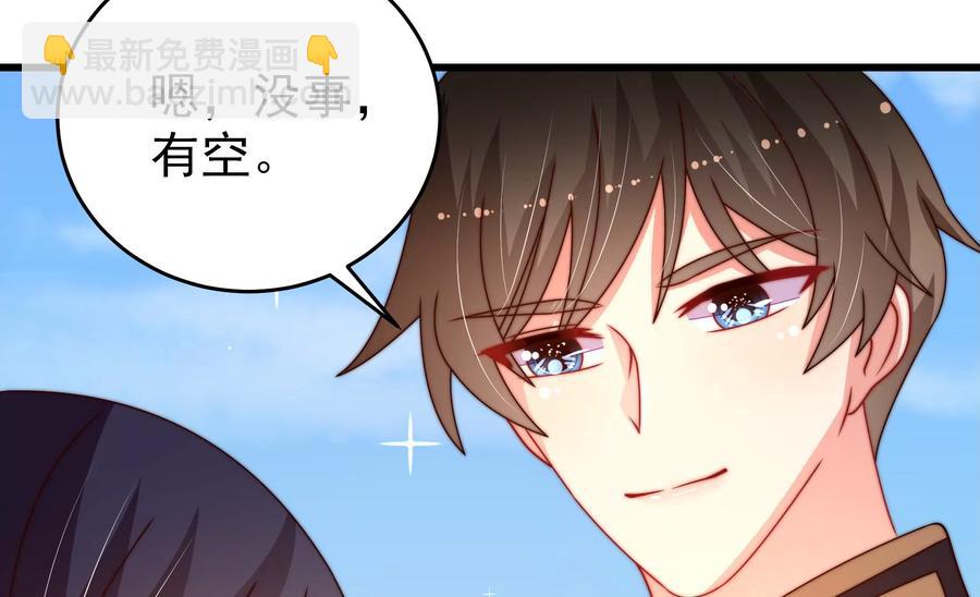 🍱少帅每天都在吃醋 第255话 逛街 第14页