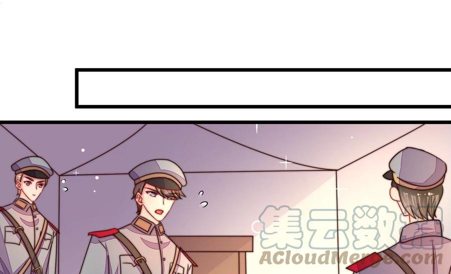 🍱少帅每天都在吃醋 第255话 逛街 第16页
