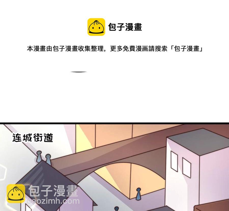 🍱少帅每天都在吃醋 第255话 逛街 第21页