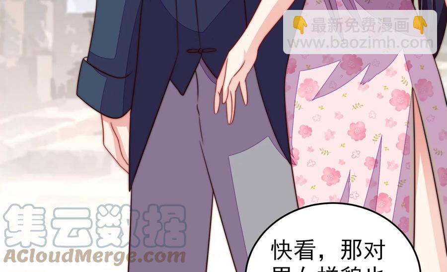 🍱少帅每天都在吃醋 第255话 逛街 第25页