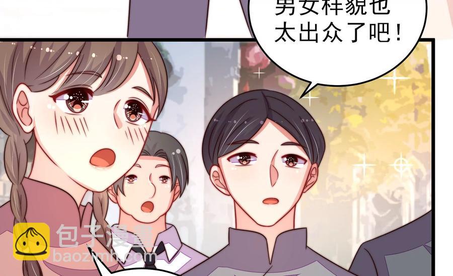 🍱少帅每天都在吃醋 第255话 逛街 第26页