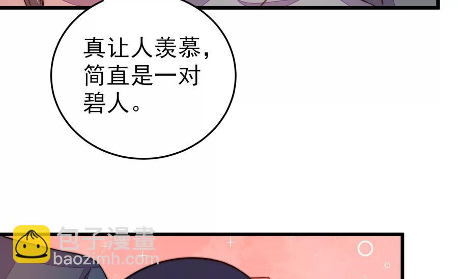 🍱少帅每天都在吃醋 第255话 逛街 第27页