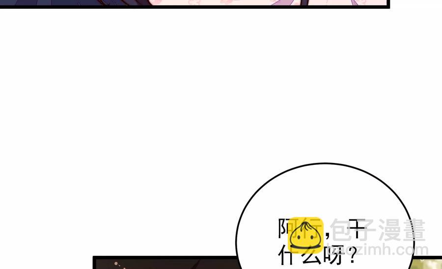 🍱少帅每天都在吃醋 第255话 逛街 第29页
