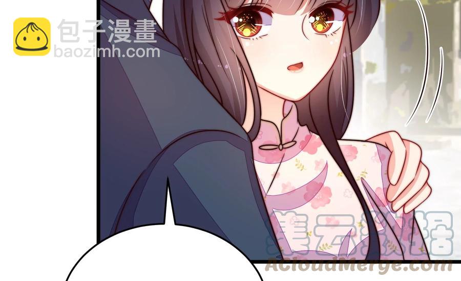 🍱少帅每天都在吃醋 第255话 逛街 第31页