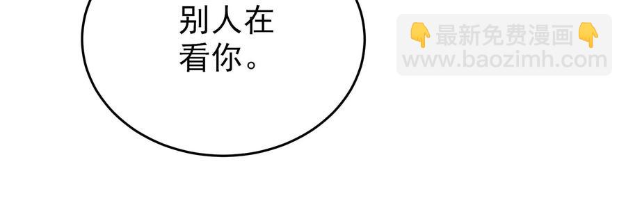 🍱少帅每天都在吃醋 第255话 逛街 第32页