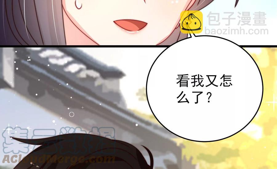 🍱少帅每天都在吃醋 第255话 逛街 第34页