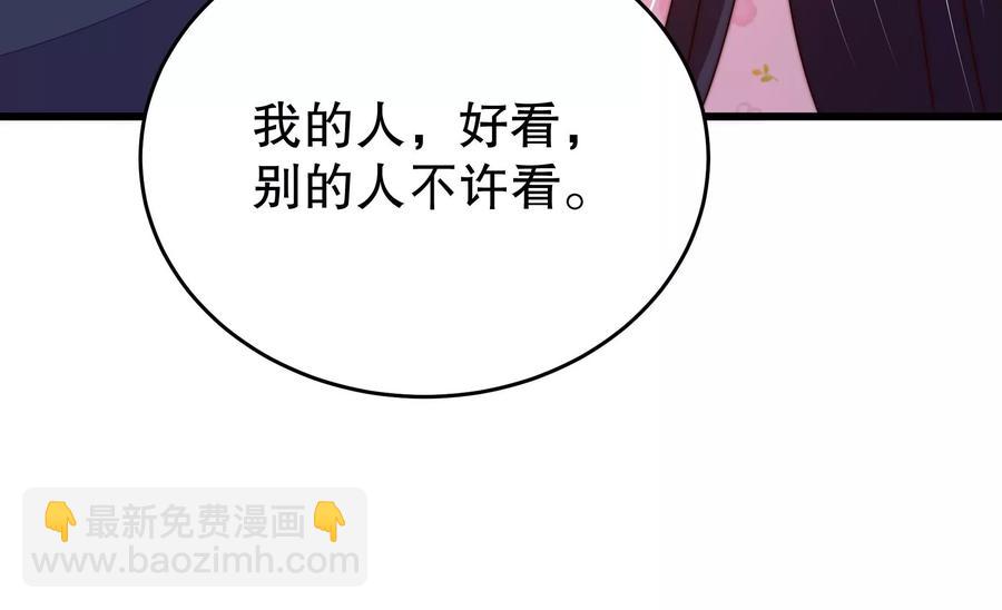 🍱少帅每天都在吃醋 第255话 逛街 第38页