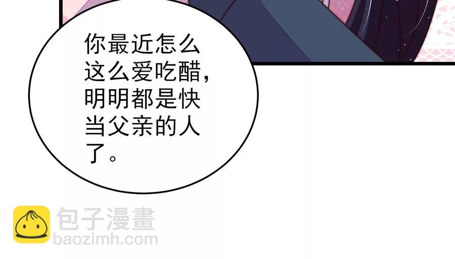 🍱少帅每天都在吃醋 第255话 逛街 第41页