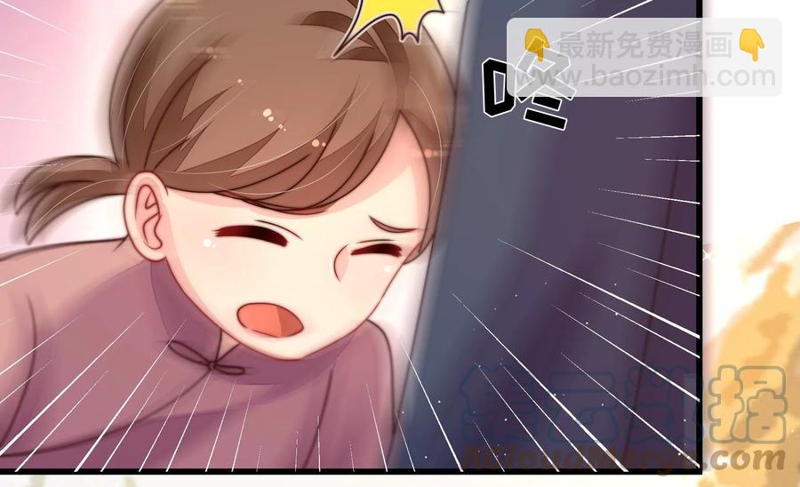🍱少帅每天都在吃醋 第255话 逛街 第46页