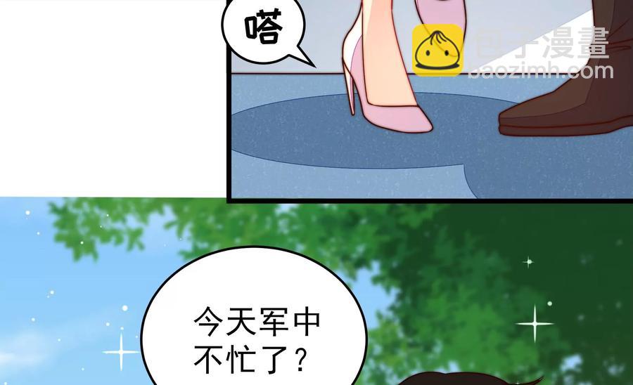 🍱少帅每天都在吃醋 第255话 逛街 第8页