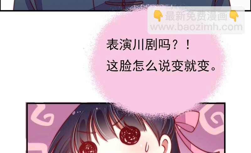 🍱少帅每天都在吃醋 第25话 绿帽子 第23页