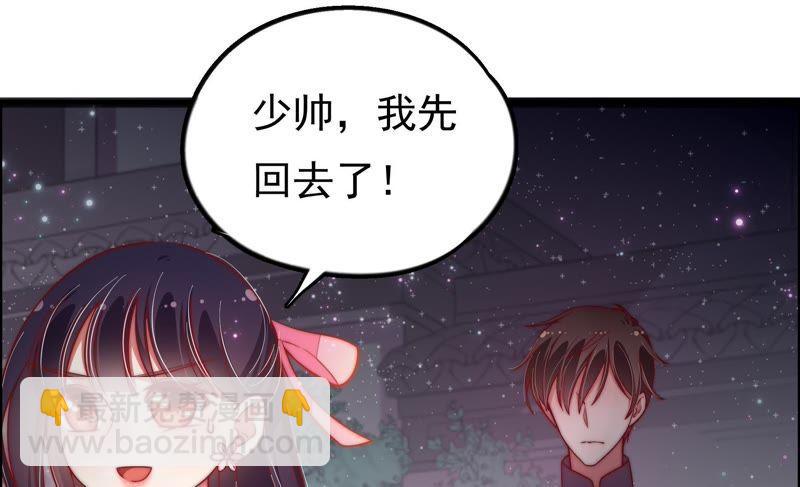 🍱少帅每天都在吃醋 第25话 绿帽子 第26页