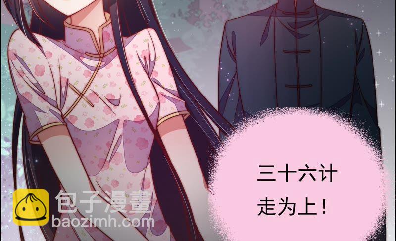 🍱少帅每天都在吃醋 第25话 绿帽子 第27页