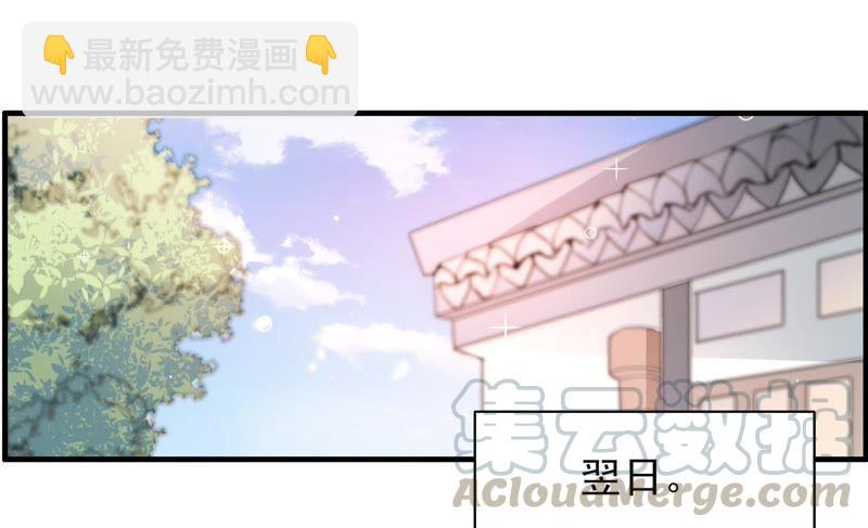 🍱少帅每天都在吃醋 第25话 绿帽子 第31页