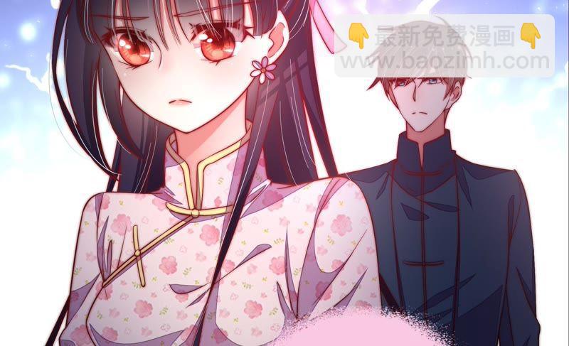 🍱少帅每天都在吃醋 第25话 绿帽子 第7页