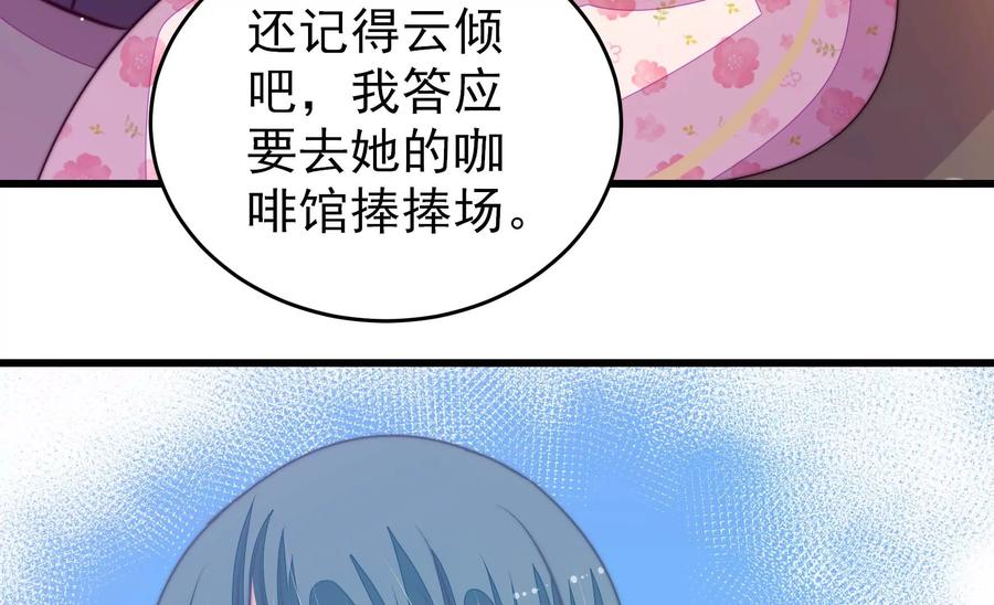 🍱少帅每天都在吃醋 第261话 拜访云倾 第11页