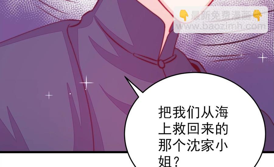 🍱少帅每天都在吃醋 第261话 拜访云倾 第14页