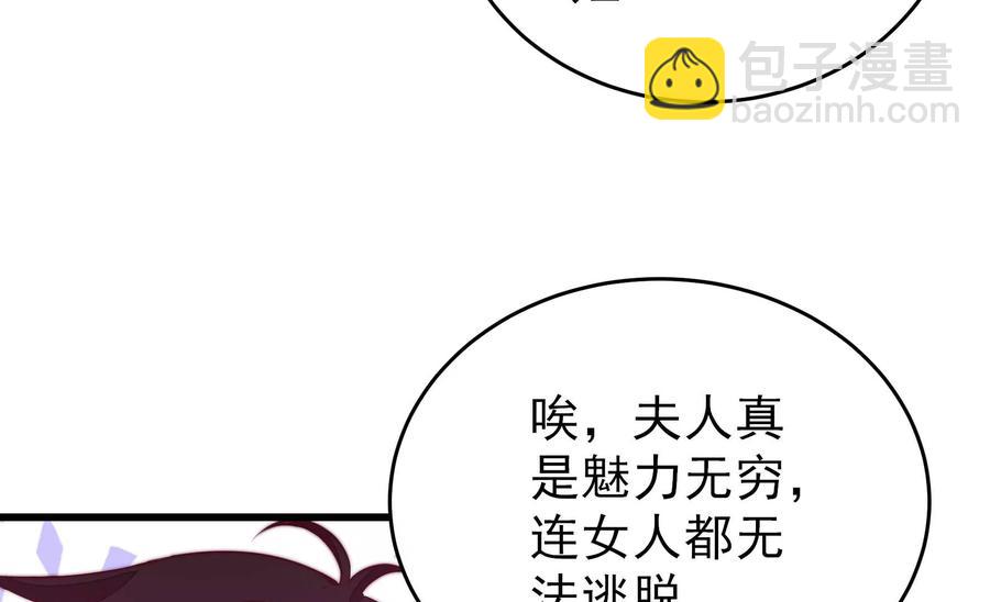 🍱少帅每天都在吃醋 第261话 拜访云倾 第15页