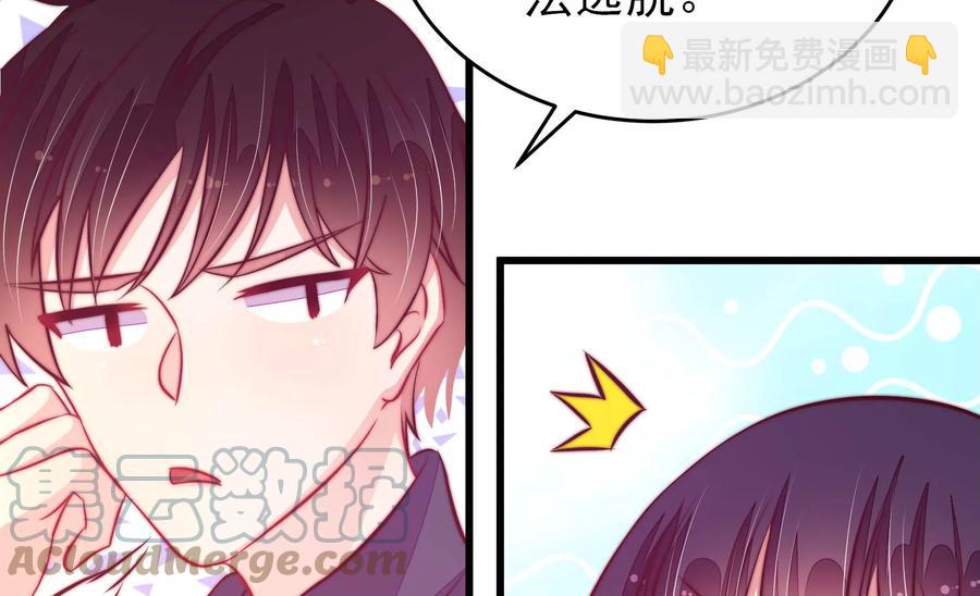 🍱少帅每天都在吃醋 第261话 拜访云倾 第16页