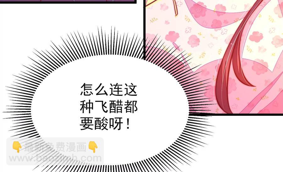 🍱少帅每天都在吃醋 第261话 拜访云倾 第18页