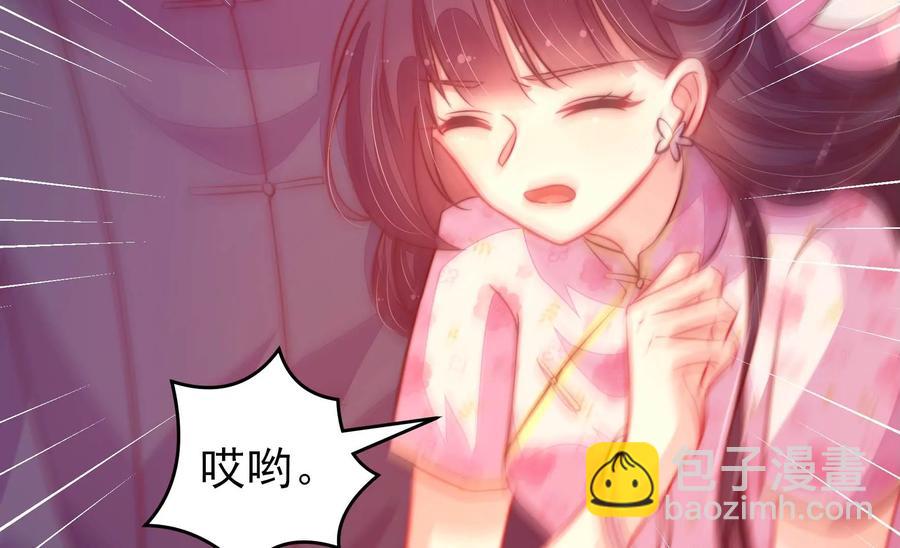 🍱少帅每天都在吃醋 第261话 拜访云倾 第21页